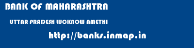 BANK OF MAHARASHTRA  UTTAR PRADESH LUCKNOW AMETHI   banks information 